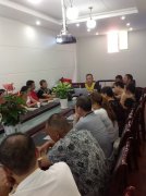 董事長(zhǎng)開(kāi)會(huì)四