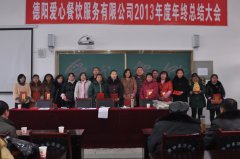 2013年終總結(jié)八