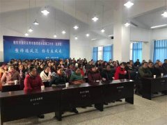 2017年度總結(jié)表彰大會(huì)一