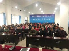 2017年度總結(jié)表彰大會(huì)二