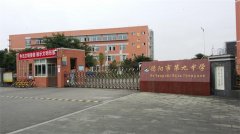 德陽(yáng)第九中學(xué)